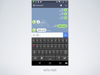 Line bot api trial을 사용해 보았다.