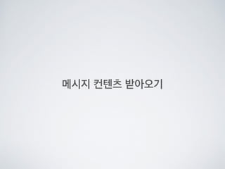 Line bot api trial을 사용해 보았다.