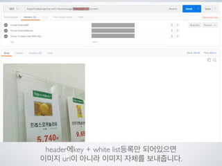 Line bot api trial을 사용해 보았다.