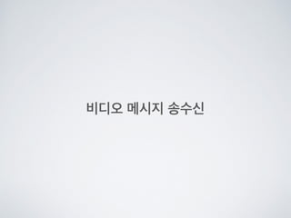 Line bot api trial을 사용해 보았다.