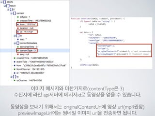 Line bot api trial을 사용해 보았다.