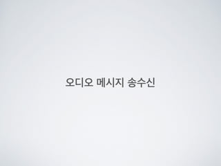 Line bot api trial을 사용해 보았다.