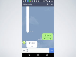 Line bot api trial을 사용해 보았다.