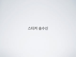 Line bot api trial을 사용해 보았다.
