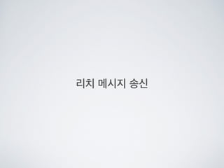 Line bot api trial을 사용해 보았다.