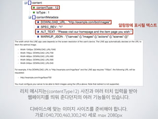 Line bot api trial을 사용해 보았다.