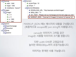Line bot api trial을 사용해 보았다.