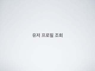 Line bot api trial을 사용해 보았다.