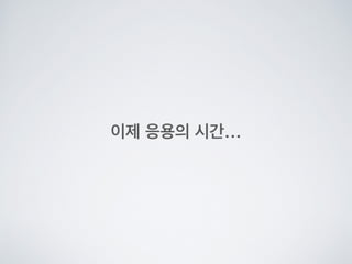 Line bot api trial을 사용해 보았다.