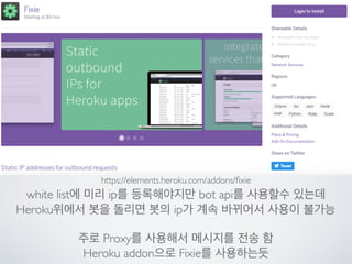 Line bot api trial을 사용해 보았다.
