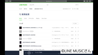 ©LINE MUSICさん
 