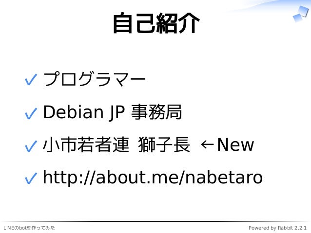 Lineのbotを作ってみた Lineのbotを作ってみた