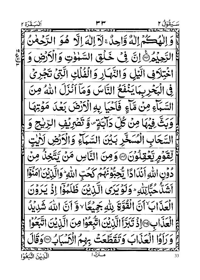 Holy quran pdf