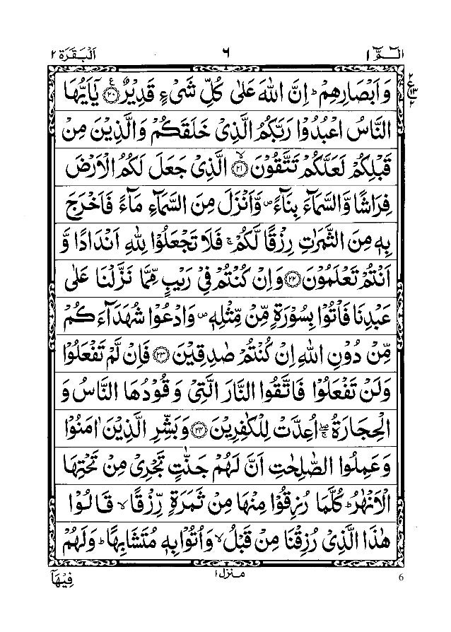 13 Line Quran Full Pdf