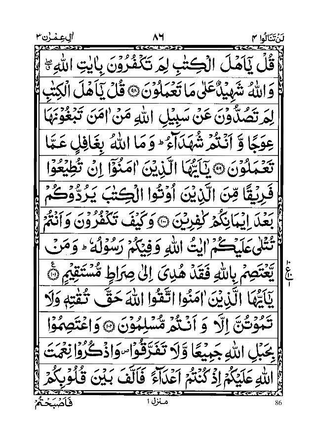 13 Line Quran Full Pdf
