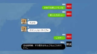 Lineで確実に女の子を落とす方法