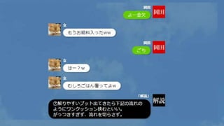 Lineで確実に女の子を落とす方法