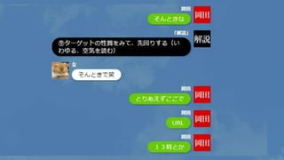 Lineで確実に女の子を落とす方法