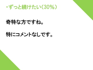 Lineトーク占い のマル秘テク 占い師募集