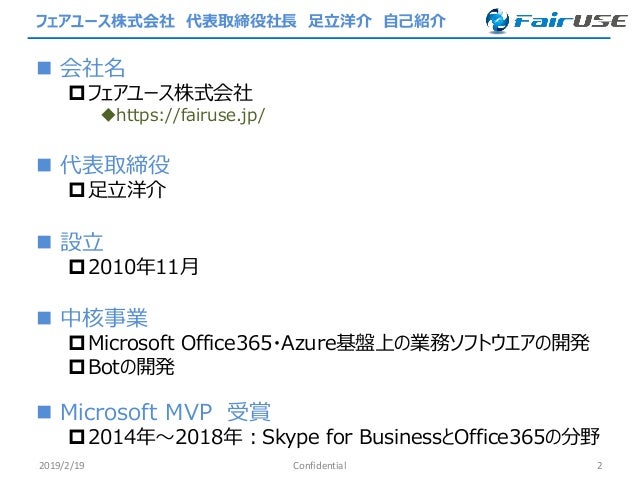 Line Works Developers 1 Lwug Bot