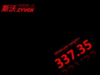 利奈唑胺注射液 / 片剂


斯沃 ZYVOX
   ®
       Linezolid injection and tablets
                                         ®
 