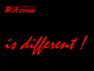 利奈唑胺注射液 / 片剂


斯沃 ZYVOX
   ®
       Linezolid injection and tablets
                                         ®




is different !
 