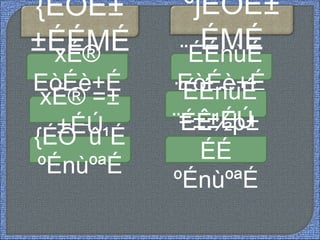 ºjÉÒË±
ÉMÉxÉ®
EòÉè+É
¨ÉÉnùÉ
EòÉè+É
{ÉÖ¯û¹É
ºÉnùºªÉ
¨ÉÉnùÉ
=±±ÉÚ
xÉ® =±
±ÉÚ ¨ÉÊ½þ±
ÉÉ
ºÉnùºªÉ
{ÉÖË±
±ÉÉMÉ
 