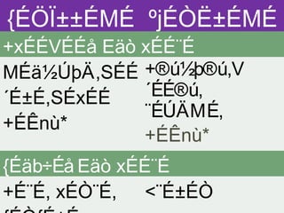 {ÉÖÏ±±ÉMÉ ºjÉÒË±ÉMÉ
+xÉÉVÉÉå Eäò xÉÉ¨É
MÉä½ÚþÄ,SÉÉ
´É±É,SÉxÉÉ
+ÉÊnù*
+®ú½þ®ú,V
´ÉÉ®ú,
¨ÉÚÄMÉ,
+ÉÊnù*
{Éäb÷Éå Eäò xÉÉ¨É
+É¨É, xÉÒ¨É, <¨É±ÉÒ
 