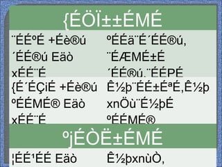 {ÉÖÏ±±ÉMÉ
¨ÉÉºÉ +Éè®ú
´ÉÉ®ú Eäò
xÉÉ¨É
ºÉÉä¨É´ÉÉ®ú,
¨ÉÆMÉ±É
´ÉÉ®ú,¨ÉÉPÉ
{É´ÉÇiÉ +Éè®ú
ºÉÉMÉ® Eäò
xÉÉ¨É
Ê½þ¨ÉÉ±ÉªÉ,Ê½þ
xnÖù¨É½þÉ
ºÉÉMÉ®
ºjÉÒË±ÉMÉ
¦ÉÉ¹ÉÉ Eäò Ê½þxnùÒ,
 