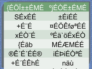 {ÉÖÏ±±ÉMÉ ºjÉÒË±ÉMÉ
SÉxÉÉ ±ÉiÉÉ
+É¨É ¤ÉÖÊføªÉÉ
xÉÒ¨É ºÉä`öÉxÉÒ
{Éäb MÉÆMÉÉ
®Ê´É´ÉÉ® iÉÞiÉÒªÉ
+É´ÉÊhÉ näù
 