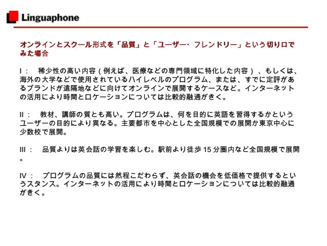 Linguaphone S Approach 2013 Mar