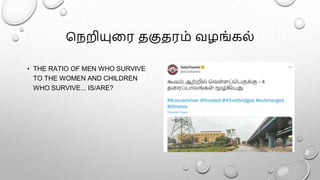 மநறியுளர தகுதரம் வழங்கல்
• THE RATIO OF MEN WHO SURVIVE
TO THE WOMEN AND CHILDREN
WHO SURVIVE... IS/ARE?
 