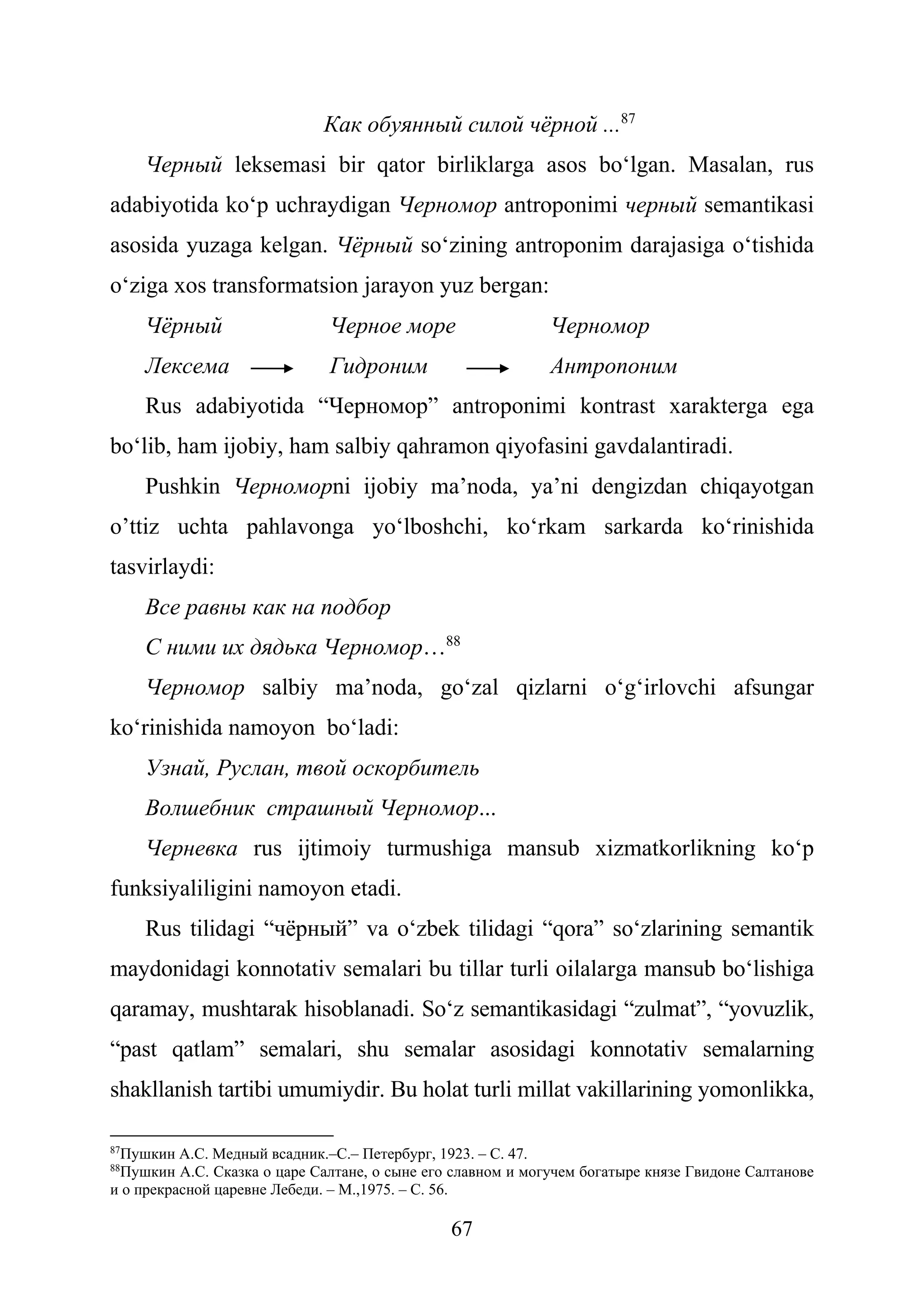 Yapon ayol va qora ayol