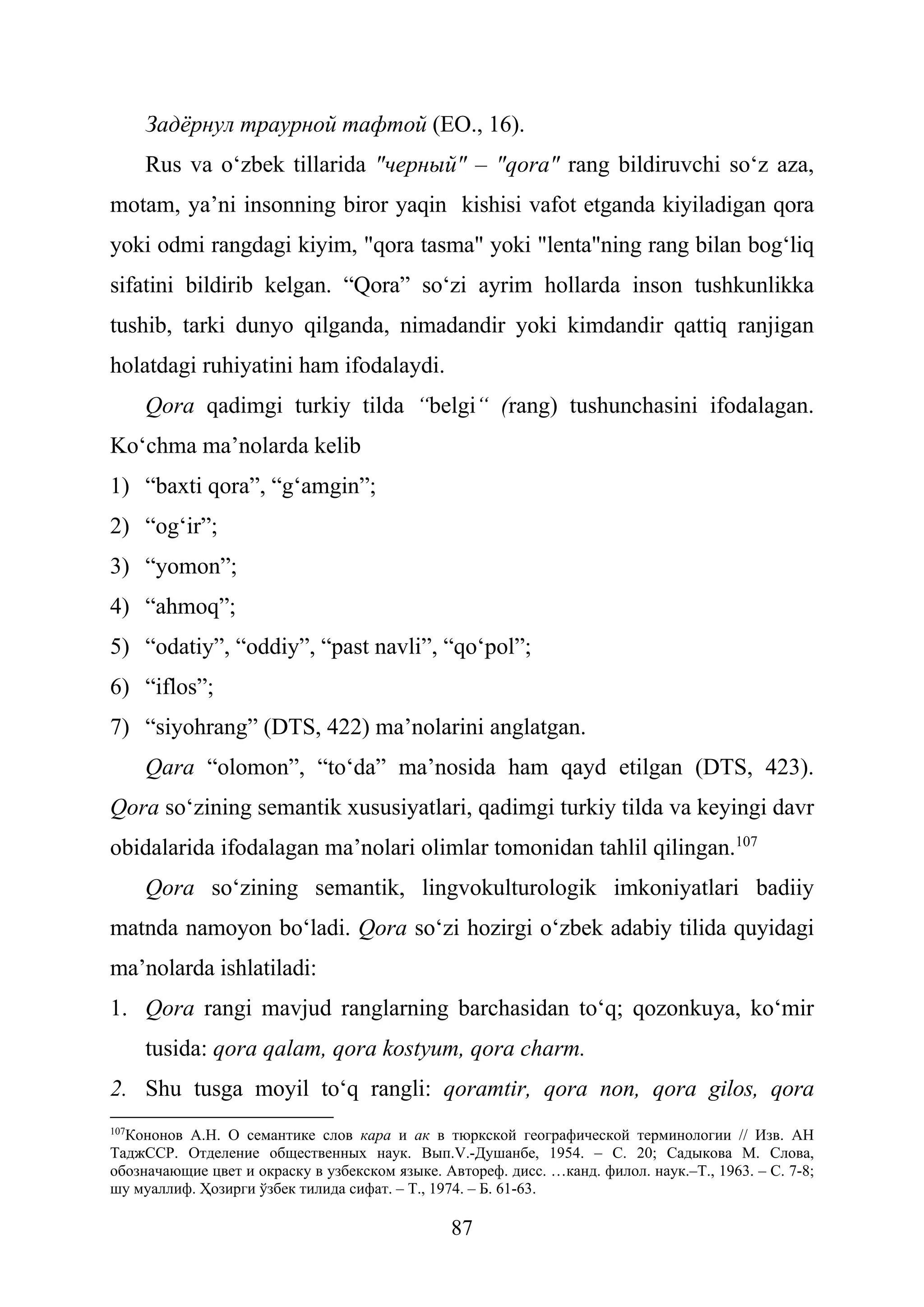 Trikotaj naqsh zanjiri diagrammasi