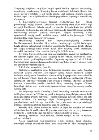 Freyd ogzaki jinsiy aloqa haqida Freyd ogzaki jinsiy aloqa haqida