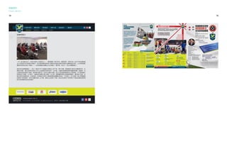 19
圖像介面
User Interface
視覺識別
Visual Identity
18
 