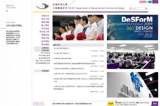 25
圖像介面
User Interface
網站與介面
User Interface
台科大設計系網站
設計這網站的過程除了
版面需簡單大方以外，
規劃使用者的介面更是
讓我學到很多，也了解
網站的除了美觀以外，
使用者的習慣、機能性
也是很重要的考量。
School Work
24
 