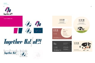 3
圖像介面
User Interface
視覺識別
Visual Identity
Together 吧 電影工作室
2
 