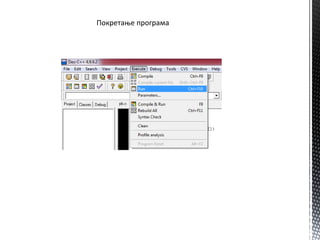 Ппкретаое прпграма
 