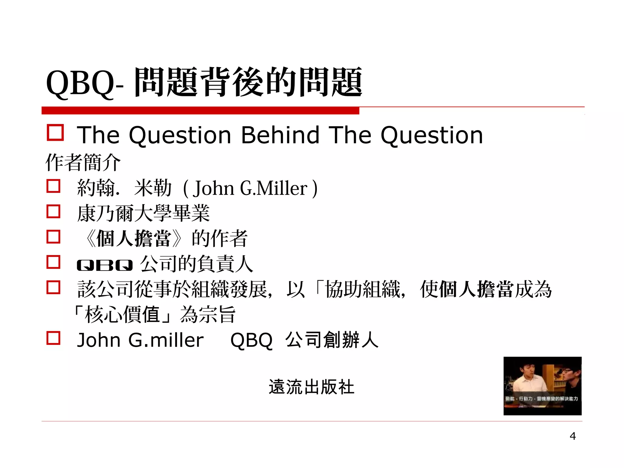 腦力激盪--紅海策略| PPT