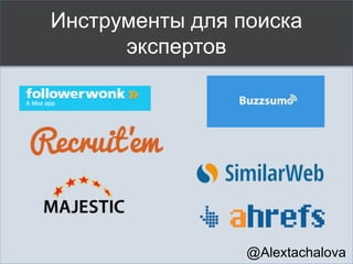 Followerwronk
@Alextachalova
 