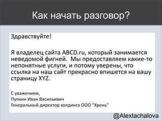 Когда я это вижу…
@Alextachalova
 