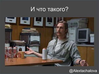 Это тупик…
@Alextachalova
 