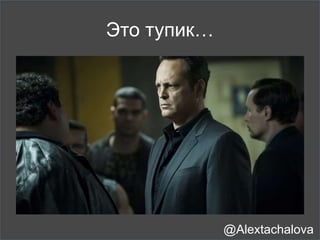 Ссылки – НЕ просто ссылки
@Alextachalova
 