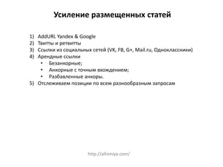 Локальное SEO и анкоры: особенности geo-таргетированных анкорных стратегий в 2025