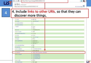 26
http://lod.nl.go.kr/page/KMO200932143
4. Include links to other URIs. so that they can
discover more things.
4
 