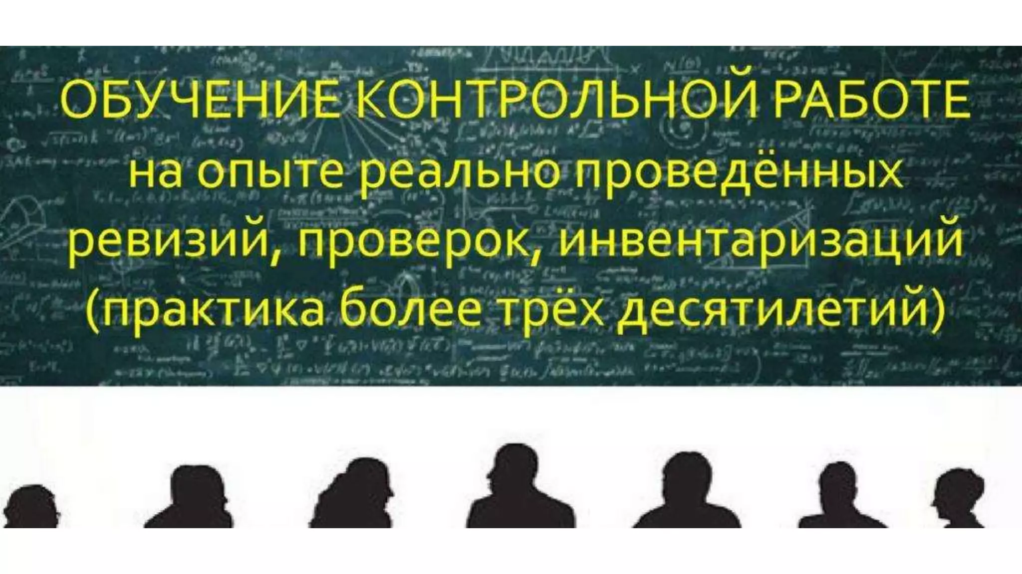 Сохранность активов