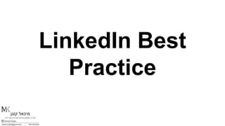 LinkedIn Best
Practice
 