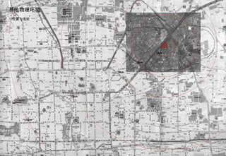 基地物理环境
>>位置与选址




                               1km


                         3km


                   5km




            10km




     15km
 