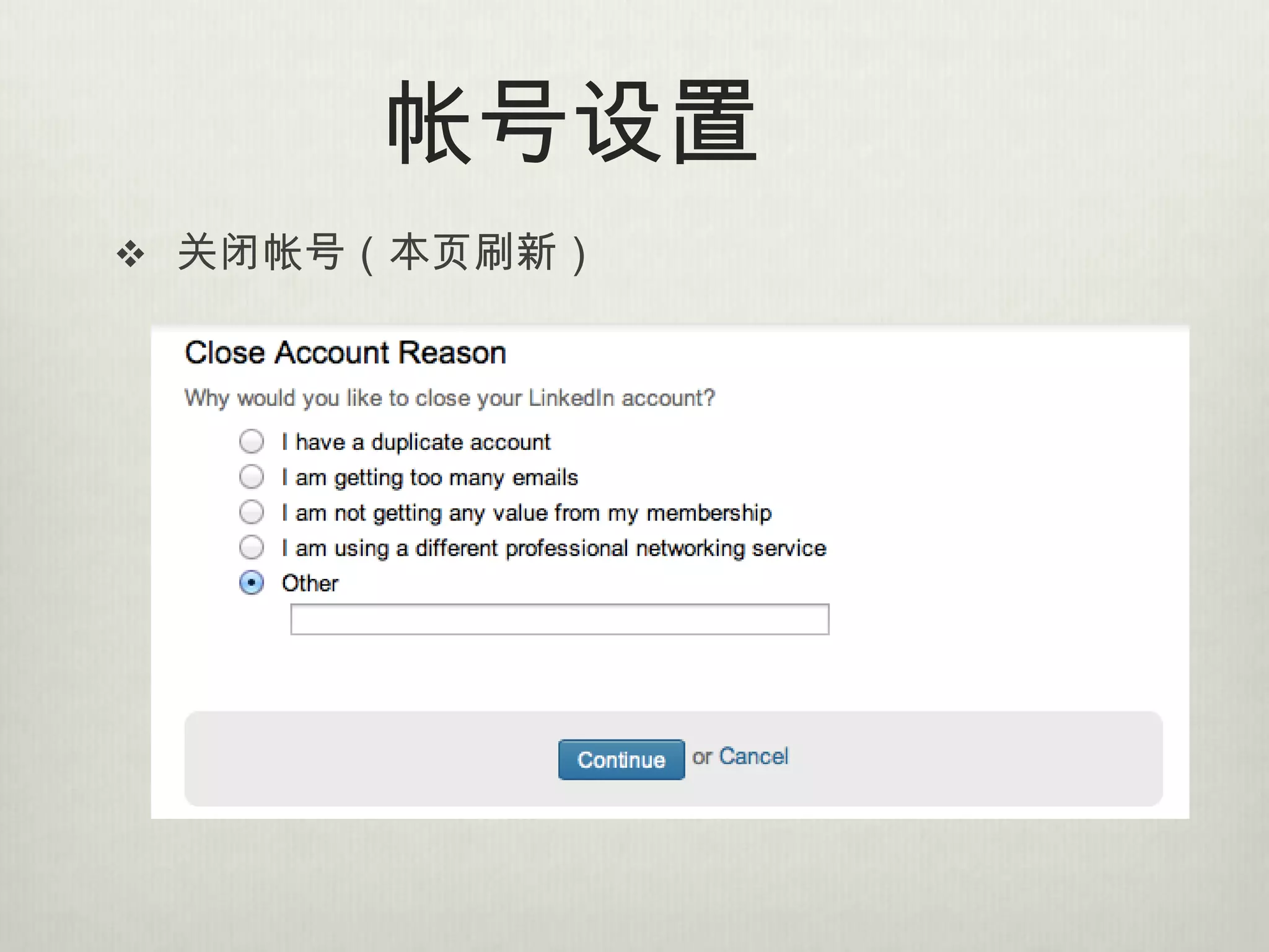 帐号设置
 关闭帐号（本页刷新）
 